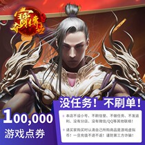 Official automatic recharge Sheng Fun game legend of heroes-Indiana legend of 100000 points