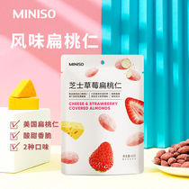 MINISO Famous Products Snacks Flavor Almond Daily Nuts Hunger Small Pack Strawberry Yogurt Flavor