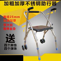 Lightweight walkable Walker auxiliary Walker walking four-wheel foldable anti-rollover thickening to help the elderly