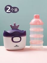 Baby go out milk powder box portable compartment box separate milk powder sub-packing box storage tasteless storage box lattice