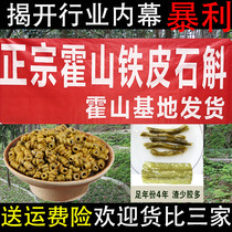 Authentic Anhui Huoshan Dendrobium Dendrobium Fengdou granules Taiping Fan herbal materials can be ground with a gift box