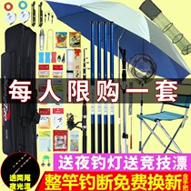 Fishing equipment set outdoor full set of wild fishing entry-level sea fishing gear 2021 new fishing rod