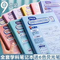 Subjects notebook junior one and seven subjects a full set of students with thickened classroom notebook b5 mathematics Chinese junior high school subject notebook homework wrong questions this book rubber set learning supplies for each subject