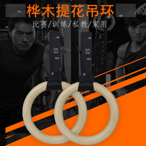 Ring fitness gymnastics household indoor adult sports equipment pull-up drop ring Childrens sports horizontal bar pull ring