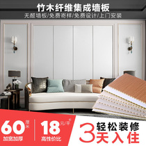 Bamboo wood fiber integrated wall panel TV background wall wood veneer wall panel decoration self-installed integrated wall panel Full House