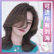 Home Liu Hai Hot Hair Water Eight Words Air Han Method Retro Roll Cream yourself at home Cold scalding Liu Hai Shenzer Pharmacy
