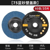 100 blade polishing wheel Angle grinder Abrasive cloth 100 impeller polishing machine Stainless steel woodworking wood grinding sheet polishing sheet