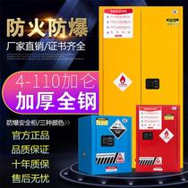  Laboratory fireproof and explosion-proof cabinet Industrial hazardous chemicals safety cabinet combustible flammable and corrosive acid and alkali storage cabinet