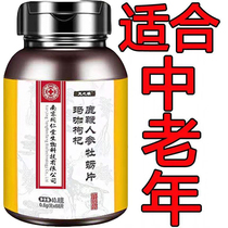  Nanjing Tongrentang Biotechnology Ginseng Health deer whip tablets for men Adult strong kidney tonic for middle-aged and elderly men