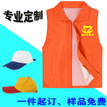 Volunteer advertising vest custom cultural shirt Public welfare volunteer vest LOGO volunteer group overalls