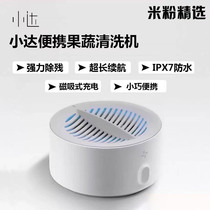 Xiaomi Fruit And Vegetable Disinfection Cleaner Small Da Portable Disinfection Antivender Machine Fruit Washing Machine Home Ingredients Purifier