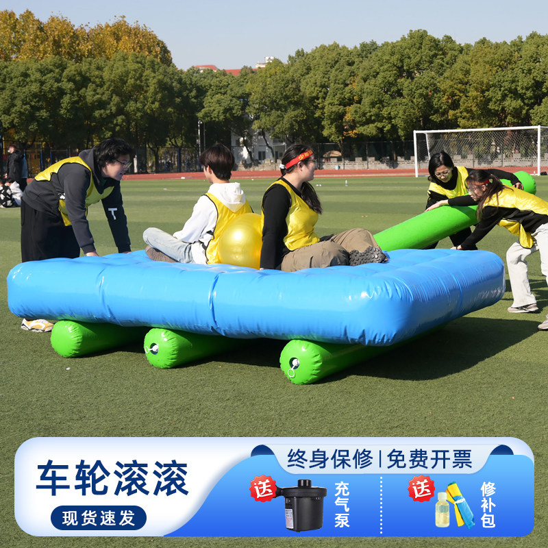 趣味运动会道具车轮滚滚团建活动罗马战车修桥铺路户外训练器材怎么选?2025年新趋势揭秘!-旅游-淘宝好物网