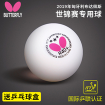 Butterfly table tennis butterfly three-star ball 40 sewn ball 3 planet table tennis game with Bing Bing