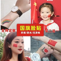 Sports games face stickers Red flag face stickers Marathon children tattoo Kindergarten performance activities Face womens clothing