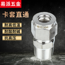 304 stainless steel single and double ferrule type pipe joint threaded through terminal copper pipe gas source pipe instrument pipe valve connection