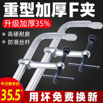(Industrial Heavy) Woodworking Fixture F Clamp Right Angle Fixer Heavy Power Fast Clamp New Tool