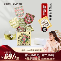 (Recommended by koala) CUPTO flash time Jasmine rose tea bag flower fruit tea sweet osmanthus peach Oolong Tea