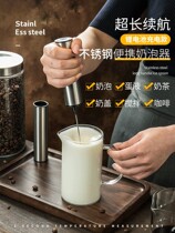 Far Shore coffee Milk Bubber eggbeware with handheld charging movement Mini stirring bar hot and cold milk to beat hair milk pub G