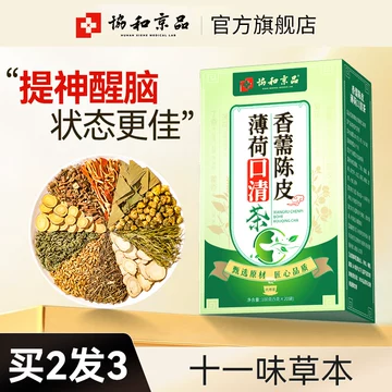 代用茶薄荷茶-代用茶薄荷茶促销价格、代用茶薄荷茶品牌- 淘宝