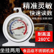 Thermometer baking household food kitchen food hanging high precision high temperature resistant oven oven oven stainless steel