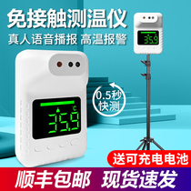 Infrared thermometer vertical door automatic electronic temperature detection instrument all-in-one machine for shopping malls with long distance