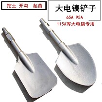 65A large electric pick widening shovel head generous shovel thickened 95 electric pick chisel mix clay soil digging and spade tree peach heart shovel