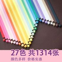 (Buy 1 set and send 1 set) Color star paper lucky star origami strip wishing star creative gift