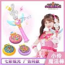 Little Ling Toy Magic World 2 Crystal Magic Wand Rua Princess Xiaoling Magic Heart Girl Glowing Voice