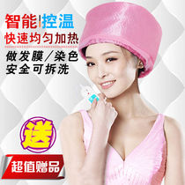 Heating cap hair film steam cap electric hat household hair film heating cap hair care oil dyeing hair evaporation cap