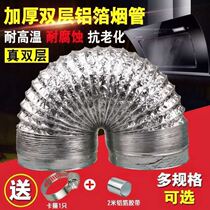 Range Hood pipe exhaust pipe kitchen smoke machine exhaust pipe aluminum foil thickened telescopic exhaust pipe household commercial