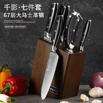 Damascus Steel Kitchen Knife Set Gift Special High-end Knife Kitchen Full Combination Chopping Knife Seven-piece Set