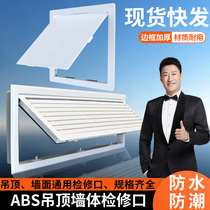 Louver toilet wall pipe access ceiling downpipe maintenance inspection port ceiling pvc plastic