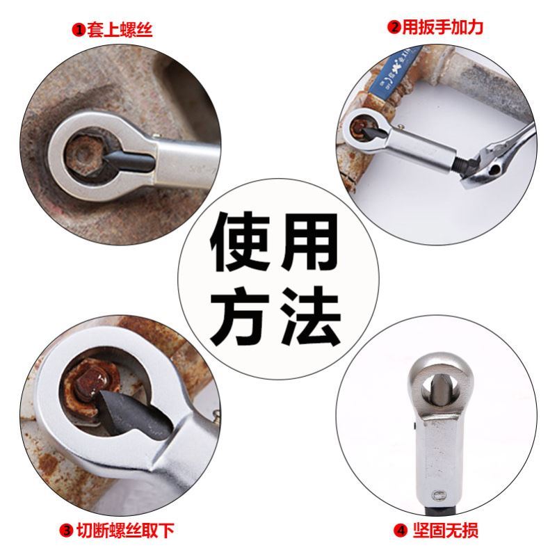 Device unloading broken furniture nut separator nut broken cut off the middle part of the work rust-proof gong split nail auto insurance does not disassemble