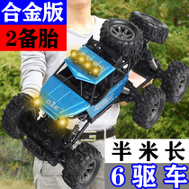 (Six-wheel drive) Super big net red alloy off-road vehicle boy toy remote control car four-wheel drive climbing high-speed electric car