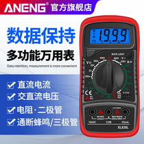 Multi-function multimeter Digital high precision automatic range Digital display small portable universal meter Electrician household