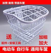 Anti-rust riding with cover universal large front solid frame electric bicycle basket front basket vegetable basket basket