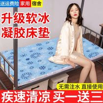 Summer ice mat mattress sofa gel cushion summer breathable single student dormitory cooling artifact
