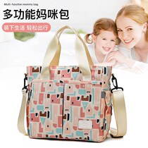 Powdered Milk Bag Mommy Bag Hand Large Capacity Fashion 100 Lap Waterproof Multifunction Out Light Sloping Cross Mother & Baby Bunk Bag