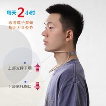Anti-bow family artifact cervical neck guard home physiotherapy office simple cervical spine neck forward orthosis fixed