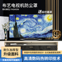 TV Hood dust-proof sunscreen LCD computer display desktop wall-mounted curved surface Universal oil painting series cover cloth towel