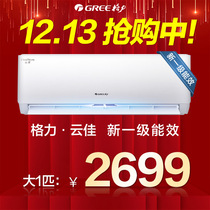 Gree air conditioner hang-up Yunjia level 1 Energy Efficiency 1 p frequency conversion cooling and heating dual-use home official flagship store official website