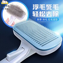 Pet comb cat to float dog Teddy dog special dog hair brush brush cat supplies