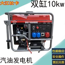 Chongqing Zongshen Dajiang Duka gasoline generator 10kw double cylinder 220V 380V and other power movable outdoor