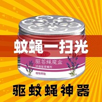Citronella anti-mosquito gel fly repellent artifact mosquito liquid upgrade home indoor fly removal baby baby pregnant women applicable