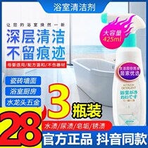 Moran Jie bathroom cleaner tile preference diary bathroom cleaner descaling cleaning gift bag strong go