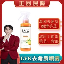 lvk exfoliating spray for men and women heels to remove dead skin calluses dry care elbow knees tender white hydration