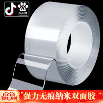 10000 times nano double-sided adhesive tape Strong transparent tape Magic incognito patch Black technology washable universal tape