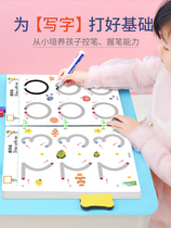 Pen control training kindergarten childrens erasable Pictures