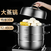 German steamer large 304 stainless steel household thickened three-layer commercial steamer induction cooker gas stove