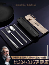 German chopsticks spoon set antibacterial stainless steel portable tableware three-piece set single fork student storage box